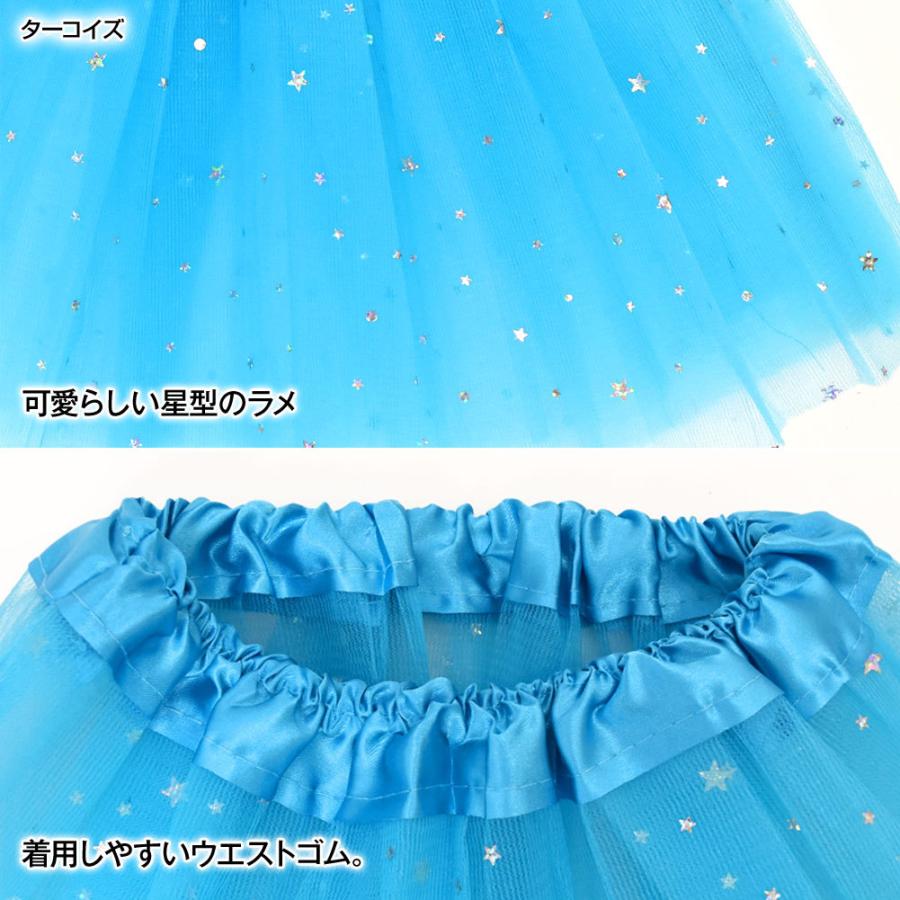 キッズ ダンス衣装 キラキラ チュールスカート チュチュ パニエ