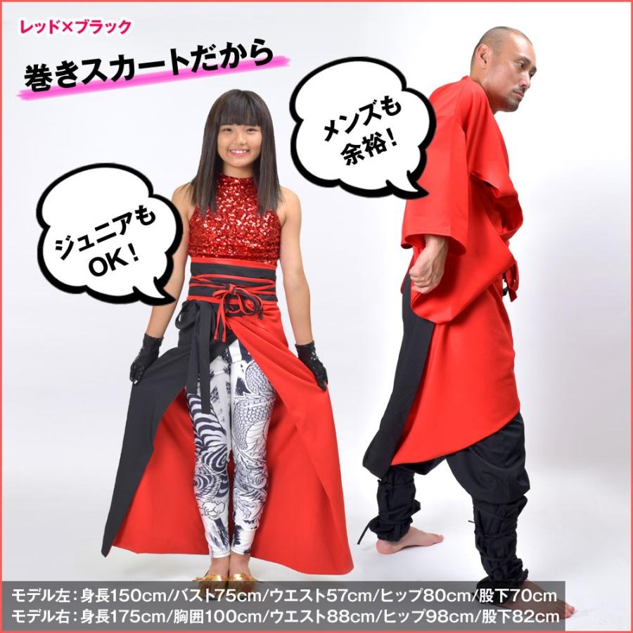 ステージ衣装 よさこいリバーシブル巻きスカート(裾部分) ダンス 衣装