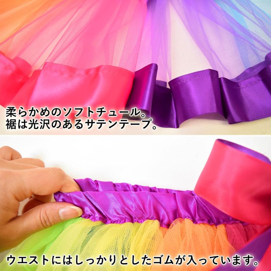 ミニスカート パニエスカート メッシュ ソフトチュール カラフル