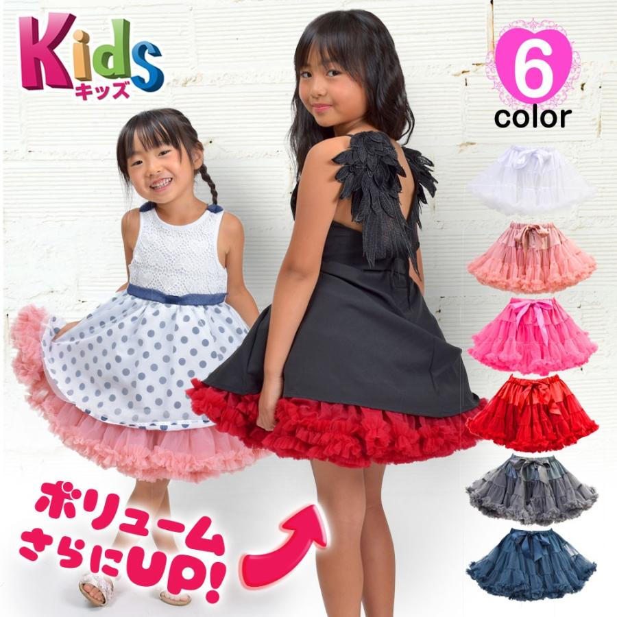 ダンス 衣装 スカート ボリュームたっぷりチュチュスカート ダンス 衣装 スカート ボリュームたっぷりチュチュスカート
