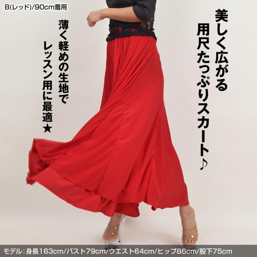 ダンススカート 社交ダンス フラメンコ ベリーダンス シンプル ダンススカート 社交ダンス フラメンコ ベリーダンス シンプル