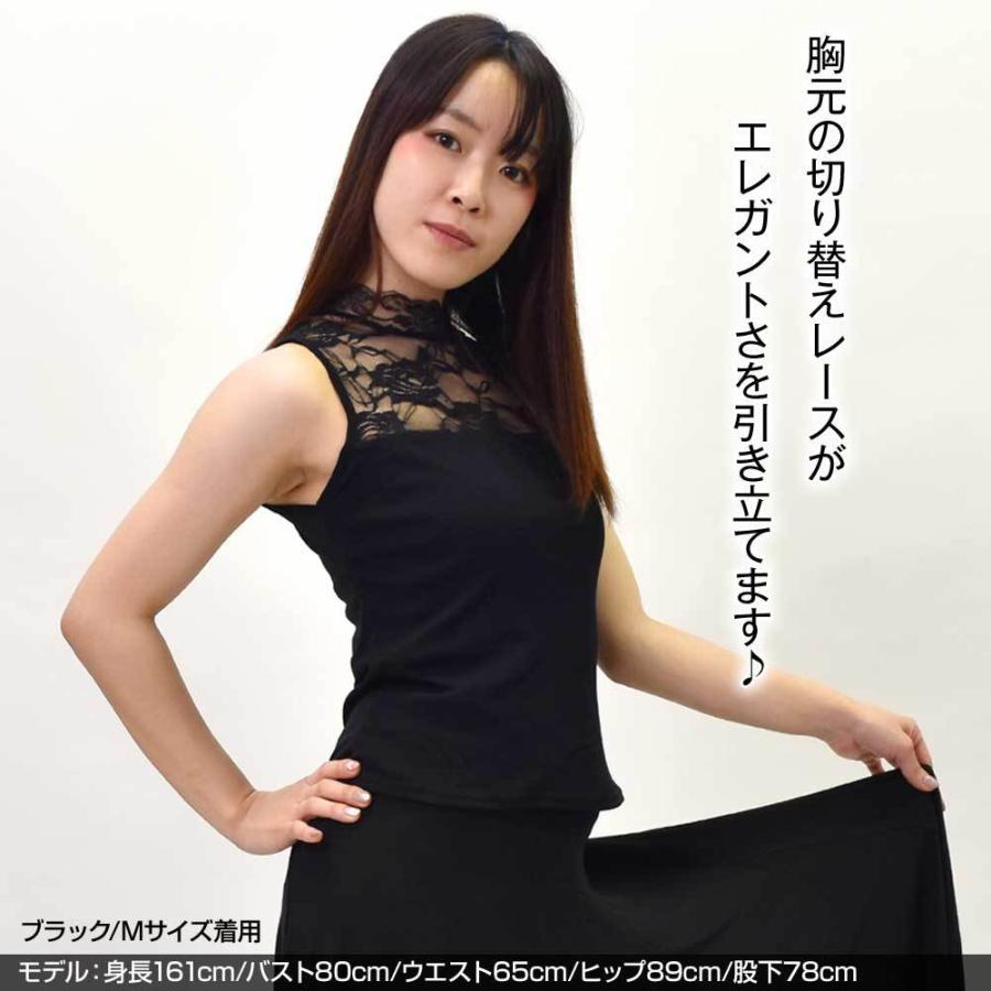 社交ダンス トップス エレガントネック レース切り替えノースリーブ