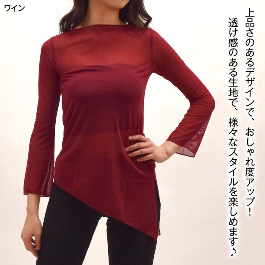 ダンストップス 長袖シースルートップス 無地 メッシュ フレア袖 肌