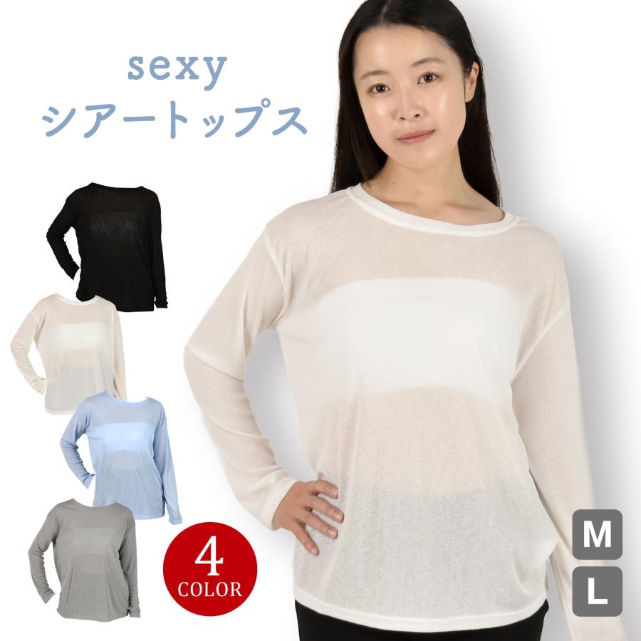 シアートップス UVカット 紫外線対策 ロンT ゆったりニット 長袖 体型