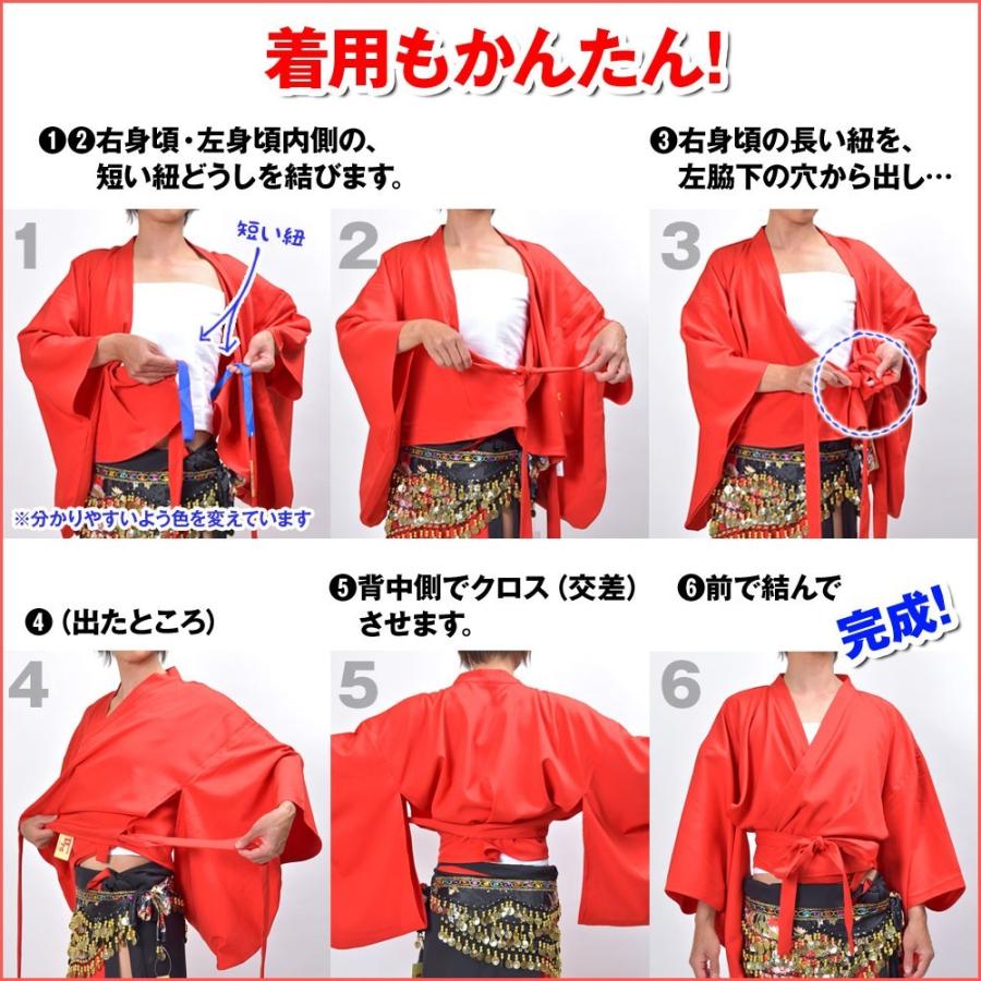 ステージ衣装 ハーフカラーよさこい着物トップス(身頃) 和風