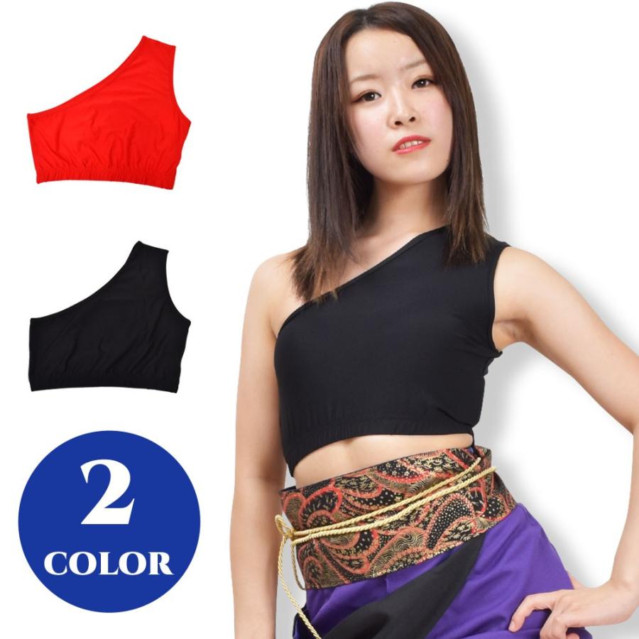 ダンス 衣装 ヒップホップ ワンショルショート丈トップス インナー 祭 チーム お揃い ノースリーブ オフショル 無地