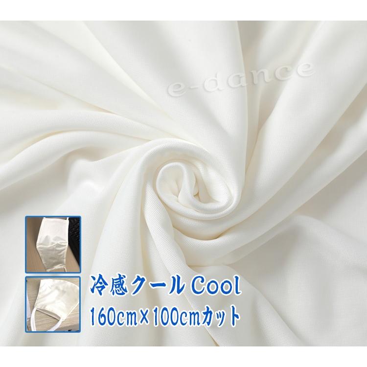 生地 接触冷感 涼しい マスクに裏地 ひんやり クール フェイスマスク 手芸 手作りキット 大人用 子ども用 裁縫 | 