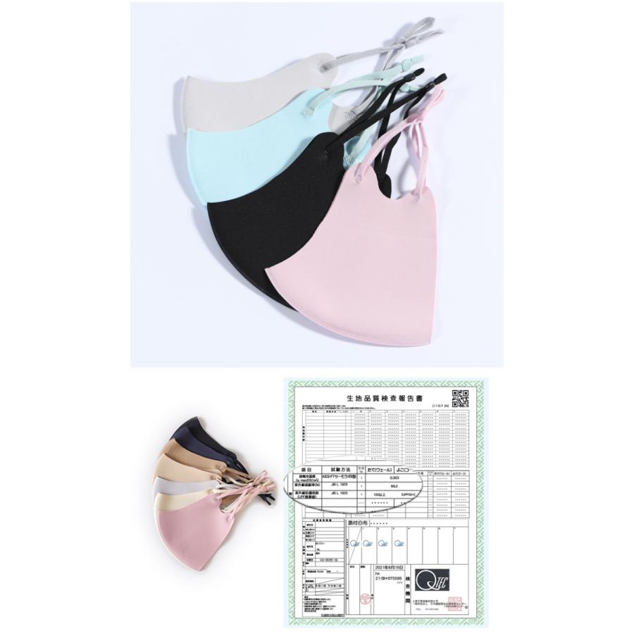 マスク 接触冷感 新色追加 S〜L 4枚セット 洗えるマスク 布 洗える 飛沫 花粉対策 大人用 男女兼用 立体  ひんやり マスク 涼しいマスク |  | 07