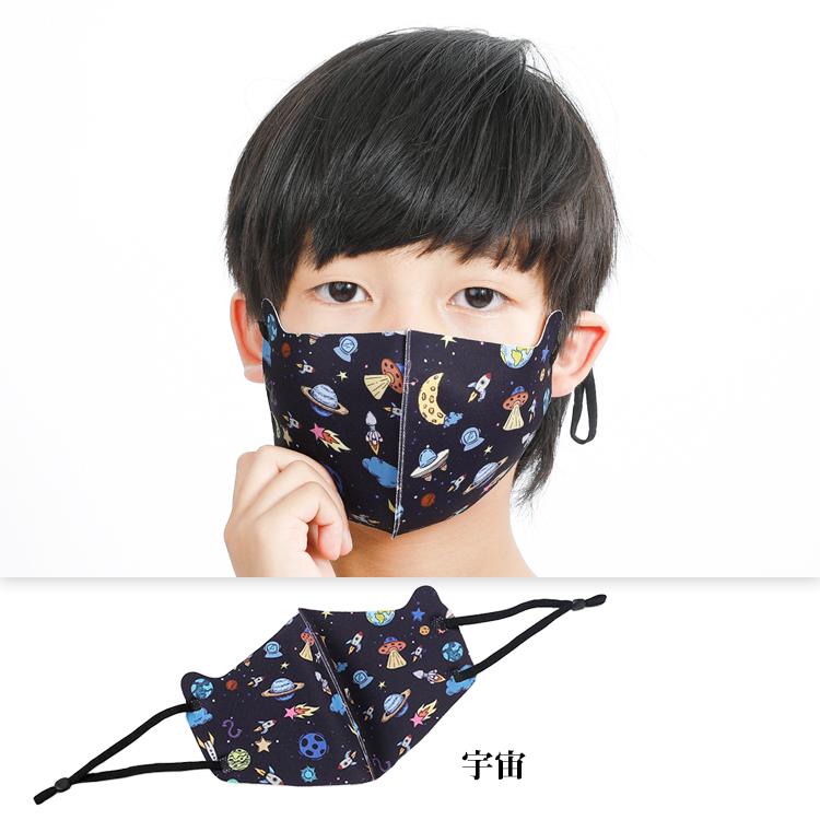 オーガニックコットン　シルク／子供用　マスク　キッズ　男の子　宇宙　青 ひんやりマスク 4枚セット 送料無料 接触冷感 マスク 男の子 女の子