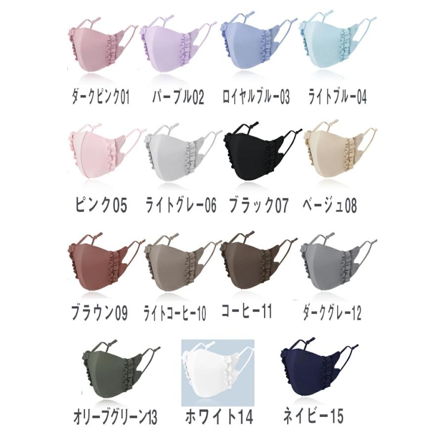 フリルマスク登場  uvカット マスク接触冷感 マスク 4枚セット 送料無料 マスク 夏 マスク 涼しい 子供用 マスク 冷感 マスク 血色マスク 女の子 男の子 |  | 04