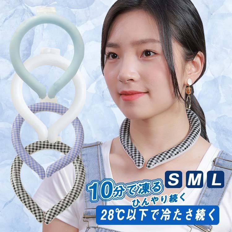 即納 ！28℃ ICE  キッズ 男の子 女の子 子供  キッズ ベビー アイス ママ パパ 子供 ペット おそろい かっこいい S M Lサイズ ネック クーラー 首掛け S/M/L | 