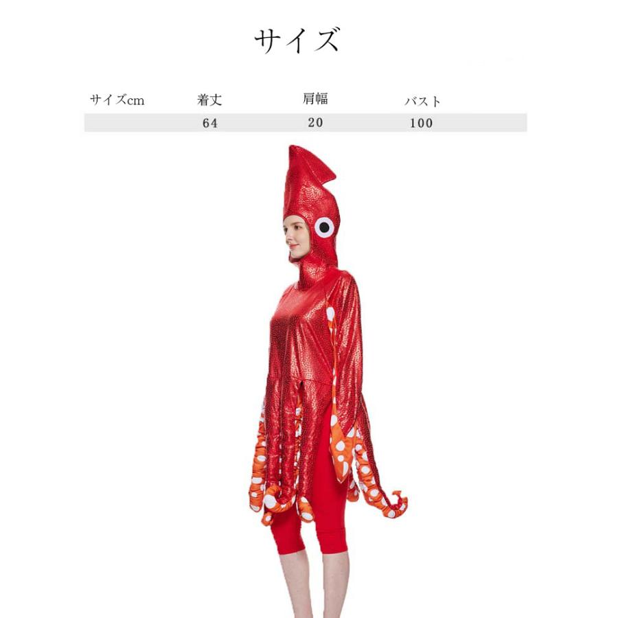 大人用 女性用 ハロウィン衣装 マダコ ハロウィン 衣装 仮装 コスプレ衣装 レディース イベント ハロウィーン ガールズ ハロウィーン衣装 送料無料 |  | 02
