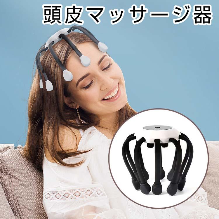送料無料頭皮マッサージ器 電動 頭皮 ヘッドマッサージャー ヘッド