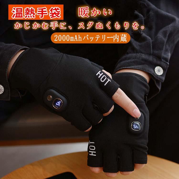 新品⭐️電熱インナーグローブ タッチパネル ヒーター内蔵手袋 充電式3段階調節 Amazon.co.jp: 電熱グローブ ヒーター内蔵手袋 電熱インナーグローブ
