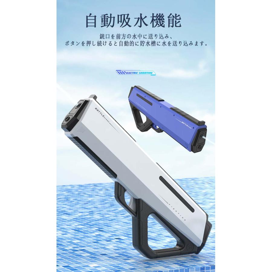 送料無料 水鉄砲 電動ウォーターガン 水遊び 防水 おもちゃ 電動水鉄砲