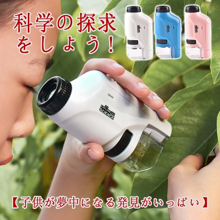 学習用顕微鏡 自由研究に！小学生 子供用 携帯顕微鏡 ズーム機能 ZOOM 60〜120倍 観察ノート 携帯用 コンパクト 野外観察 おもちゃ 知育玩具  送料無料（Yahoo!・e-dance）