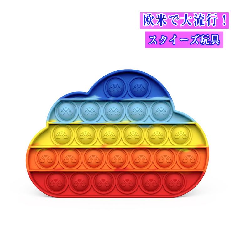 スクイーズ玩具 送料無料 子供用 大人用 おもちゃ プッシュポップバブル 減圧グッズ プッシュポップポップ ストレス解消 インテリジェンス発展 Hima629 E Dance 通販 Yahoo ショッピング