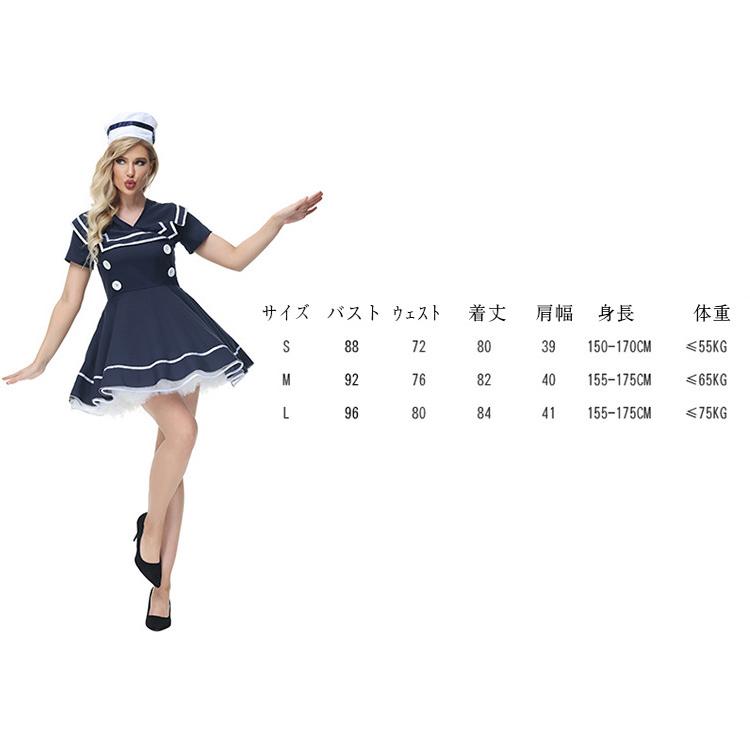 大人用 女性用 ハロウィン衣装 セーラー服 水兵服 海軍 ハロウィン