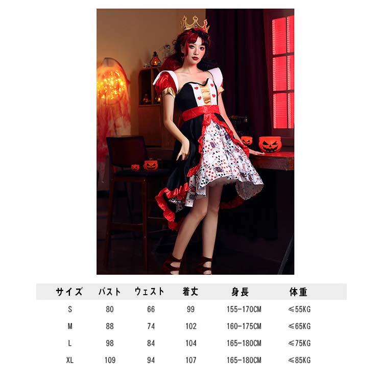 大人用 女性用 ハロウィン衣装 ハートの女王 ハロウィン 衣装 仮装 コスプレ衣装 レディース イベント ガールズ ハロウィーン衣装 送料無料 |  | 03