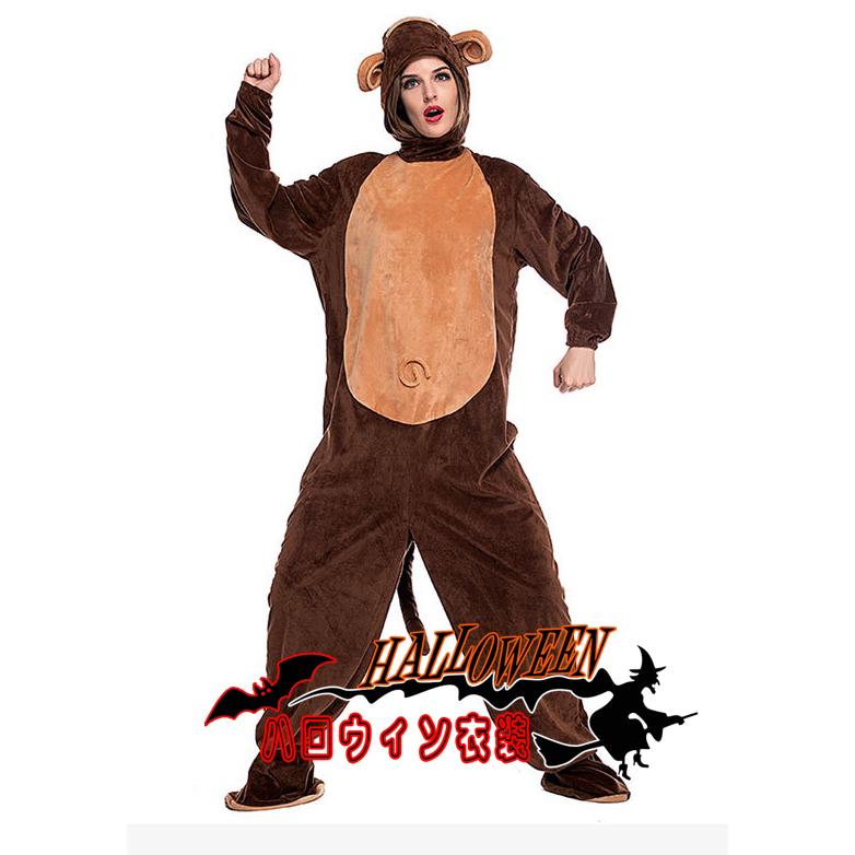 大きいM〜XLハロウィン衣装 大人用 女性用 動物  コスプレ キャラクター コスチューム 猿 サル Monkey ハロウィン 衣装  レディース ガールズ ハロウィーン | 