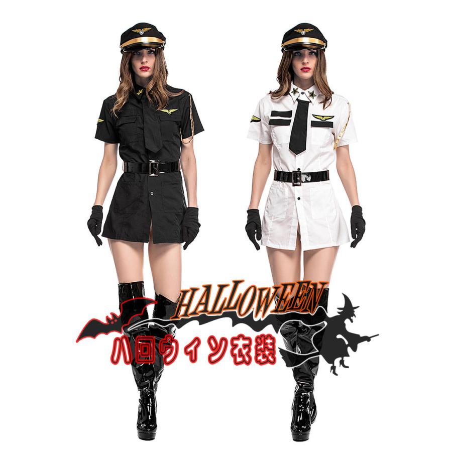 ハロウィン衣装 大人用 女性用  ポリス コスプレ スチュワーデス コスチューム パイロット ハロウィン 衣装 コスプレ レディース ガールズ  ハロウィーン | 