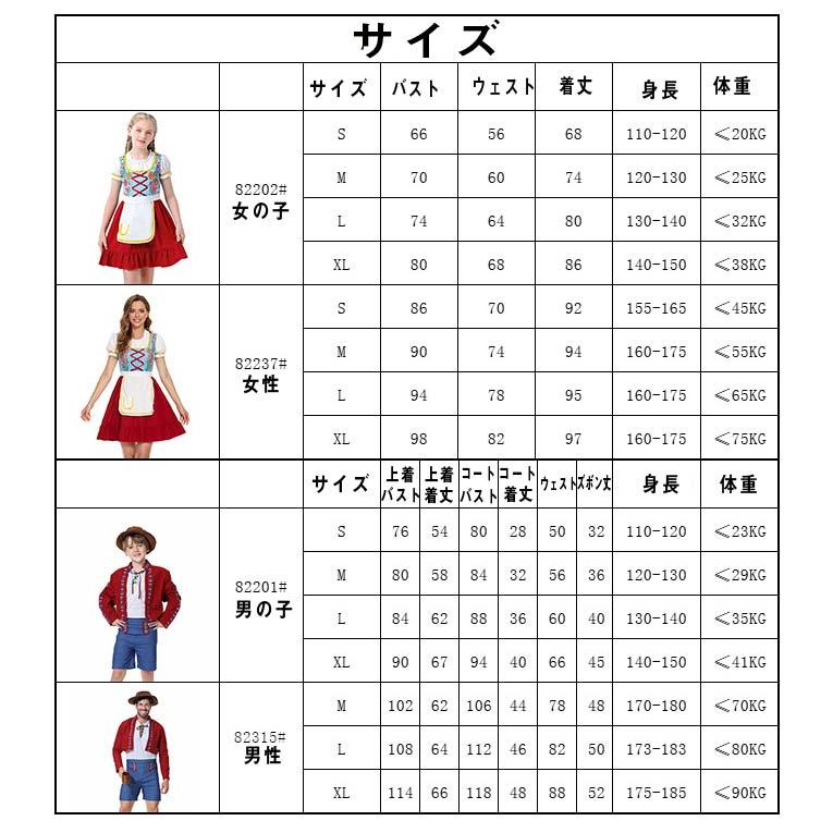 ハロウィン衣装 大人用 ビール祭り家族 スペイン闘牛士 メイド服 男性用 女性用 子供用 男の子 女の子 コスチューム 仮装 ハロウィン 衣装 レディース 送料無料 |  | 06