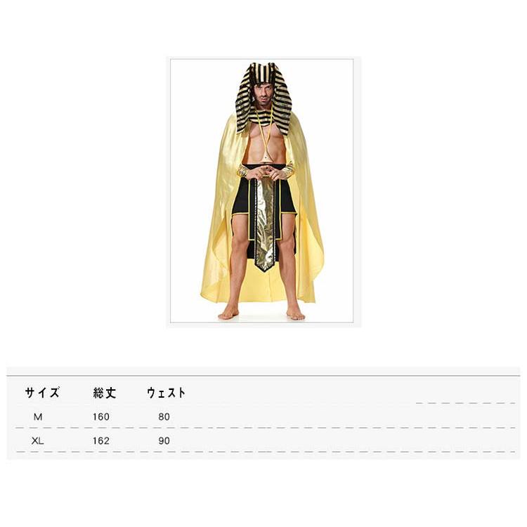 送料無料 エジプトファラオ ハロウィン 衣装 Men's  男性用 メンズ用 ハロウィーン 王様ハロウィン衣装 コスプレ コスチューム COSPLAY仮装 変装 |  | 01