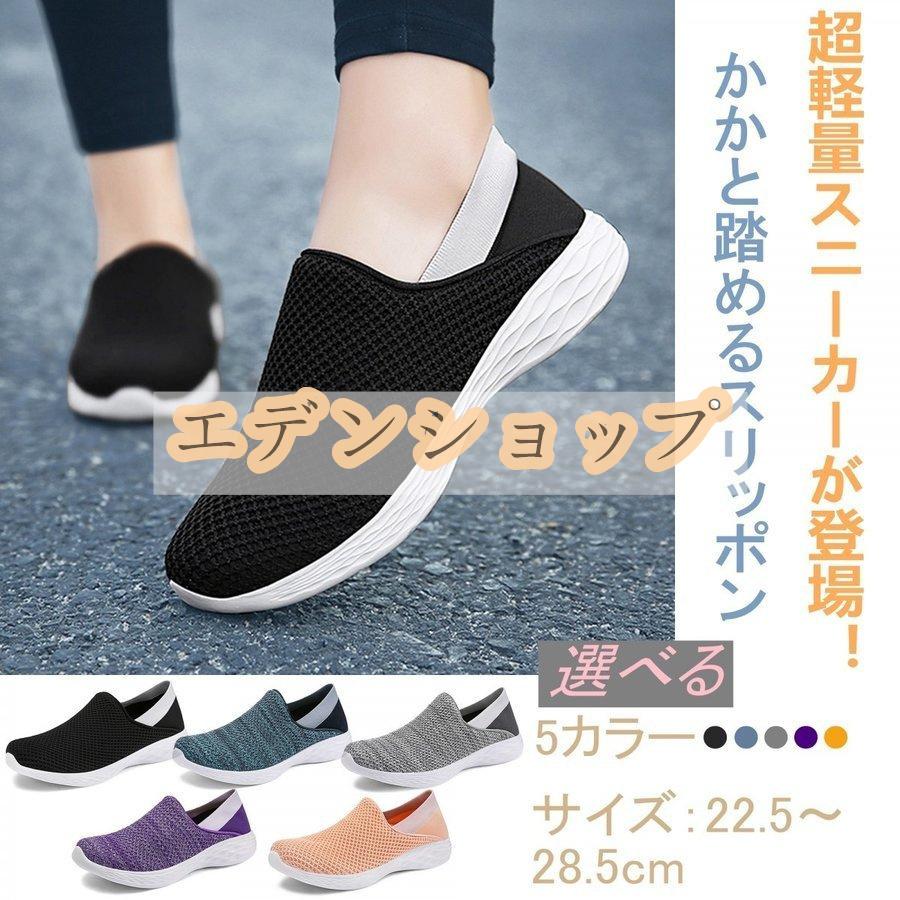 最大 オフ スニーカー レディース メンズ スリッポン モカシン 2way かかと踏める ナースシューズ 安全靴 デッキシューズ 超軽量 ウォキングシューズ Polydrogas Com Br