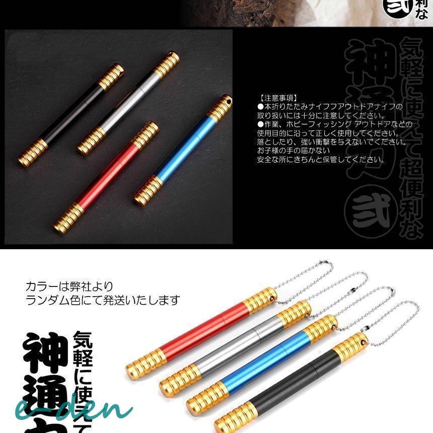 携帯 アウトドアナイフ ロッド マルチツール キャンプ DIY 便利 サバイバル 道具 アイテム グッズ キーチェーン キーホルダー｜e-den｜10