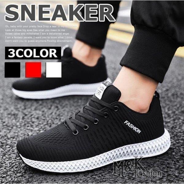 スニーカーアッパーニットランニングシューズカジュアルシューズジョギングウォーキングメンズレースアップローカット軽量通気性大人シ lrs