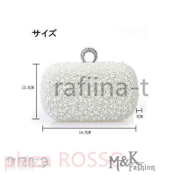 激安本物 Webag05パーティーバッグ大きめクラッチバッグフォーマルバッグビーズ結婚式安いブライダル花嫁披露宴二次会ハンドバッグ ピアス カラー ホワイト