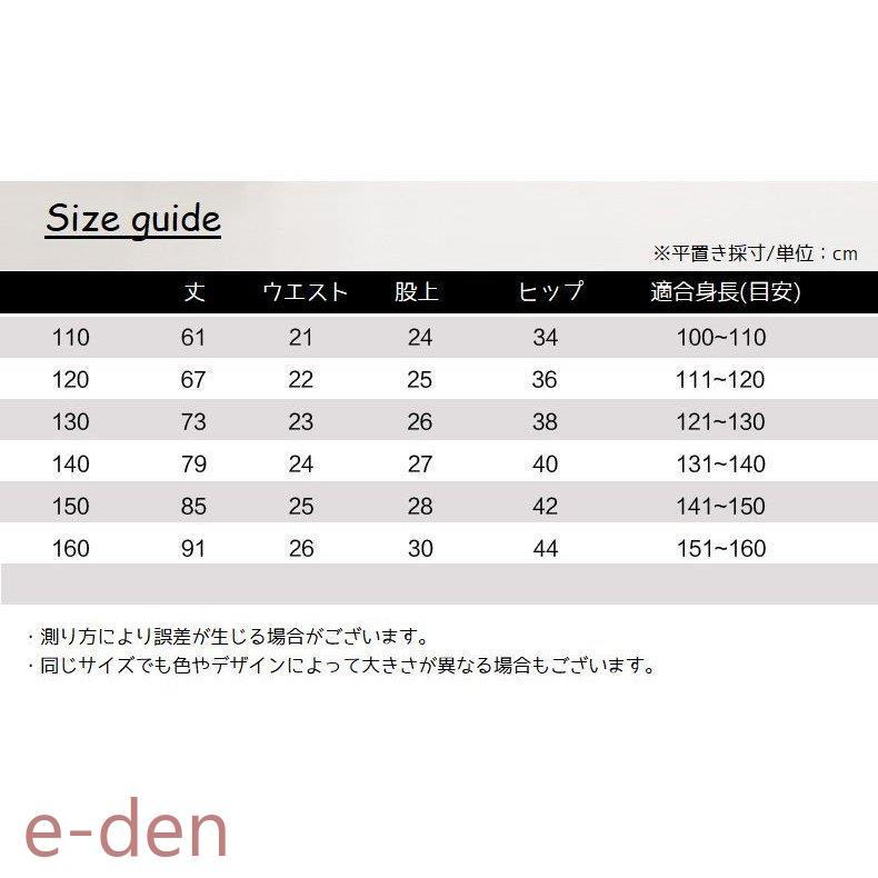 ロングパンツ 子供用 ジョガーパンツ 迷彩 ドロストパンツ キッズ ジュニア 長ズボン イージーパンツ ウエストゴム 裾ゴム カジュアル カモフラ｜e-den｜11