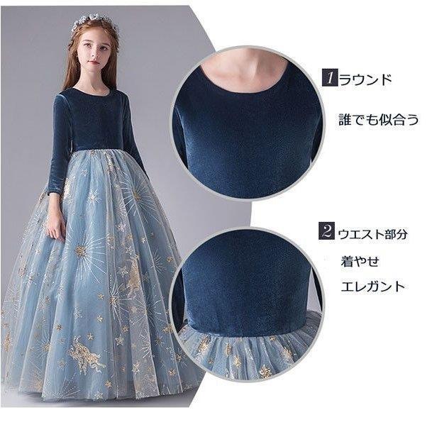 キッズ ドレス ピアノ 発表会 結婚式 ワンピース 女の子 子供 袖あり プリンセスライン 110 120 130 140 150 ロング イベント 演奏会 中学生 上品 エレガント ク キッズ ドレス ピアノ 発表会 結婚式 ワンピース 女の子 子供 袖あり プリンセスライン ロング イベント 演奏会 中学生 上品 エレガント