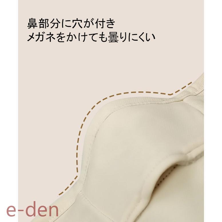 マスク 大人用 布マスク 洗える 穴付き 息苦しくない 3D立体構造 防寒 防風 保温 防塵 蒸れない ソフト 吸湿性 通気性 無地 フィット 快適 暖かい｜e-den｜10