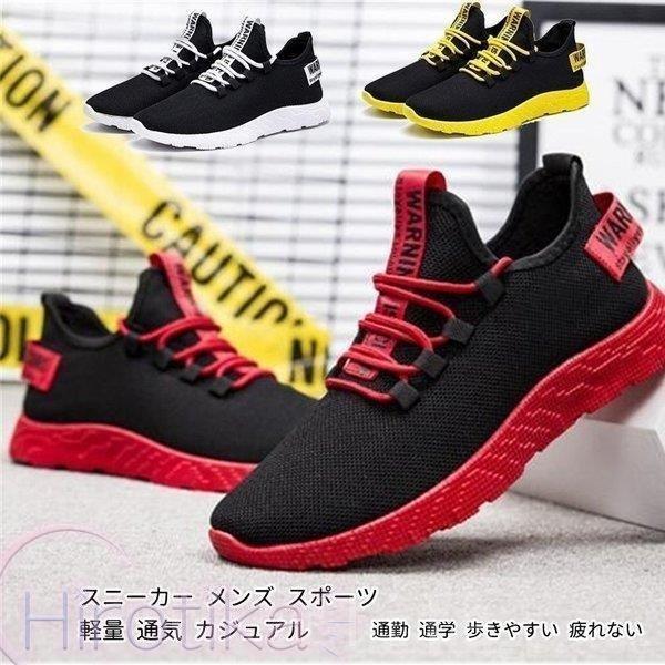 スニーカーメンズスポーツ軽量通気カジュアルランニングシューズ厚底スニーカー散歩ジムファッション s211105tsu08xz90エデン