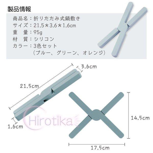 鍋敷き 折りたたみ式 3個セット シリコン おしゃれ 北欧 キッチン雑貨 ポットマット 鍋置き 便利グッズ pot-mat-02｜e-den｜16