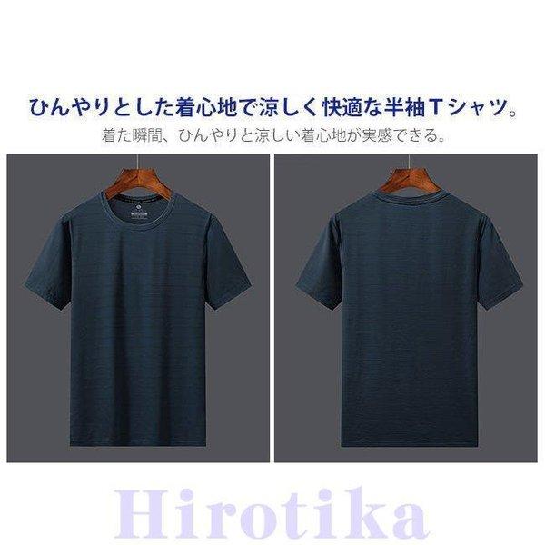 tシャツ メンズ 半袖 カットソー トップス 冷感 ストレッチ 吸汗速乾 無地 スポーツ ランキング アウトドア 夏 夏服 夏物 オシャレ｜e-den｜02