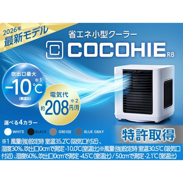 ショップジャパン（Shop Japan） 「在庫あります」 ここひえR8