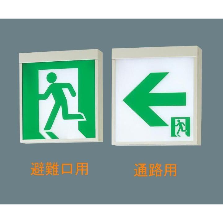 法人様限定 パナソニック Fa312 Le1 天井 壁直付型 吊下型 Led誘導灯 片面型 一般型 分間 B級 Bl形 b形 避難口用 通路用 表示板別売 いーでんネット ヤフー店 通販 Yahoo ショッピング