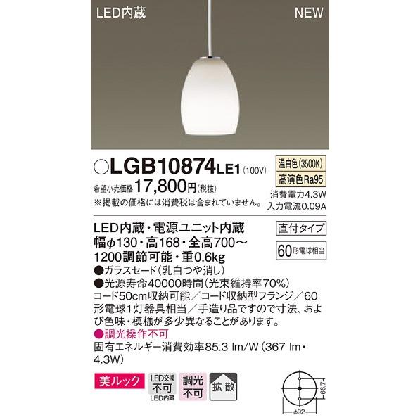 【美品】ペンダントライト 北欧風 1灯タイプ LED電球付き ブラックx 2個 法人様限定】パナソニック 直付吊下型 LED（温白色） ダイニング用