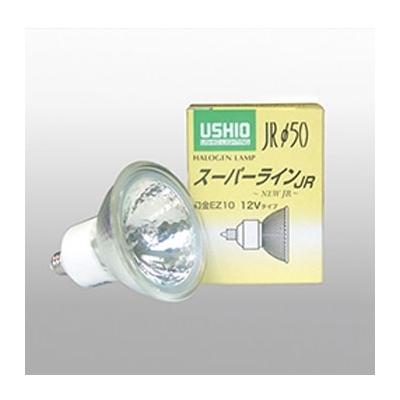☆★ケース販売特価10個セット★☆ウシオ ハロゲンランプ 12V 85W形 広角 径50mm 口金EZ10 JR12V60WLWW/K/EZ-H_10set [ JR12V60WLWWKEZH _10set ]