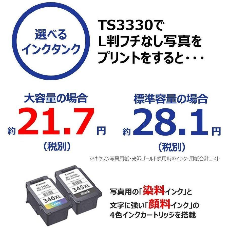 キャノン Canon A4インクジェット複合機 プリンター スキャナ PIXUS