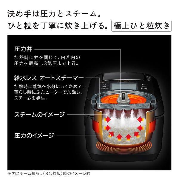 日立（HITACHI） 圧力&スチームIHジャー炊飯器 IH炊飯器 ふっくら御膳