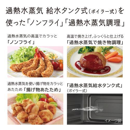 ヘルシーシェフ 「在庫あります」日立 HITACHI 過熱水蒸気オーブン