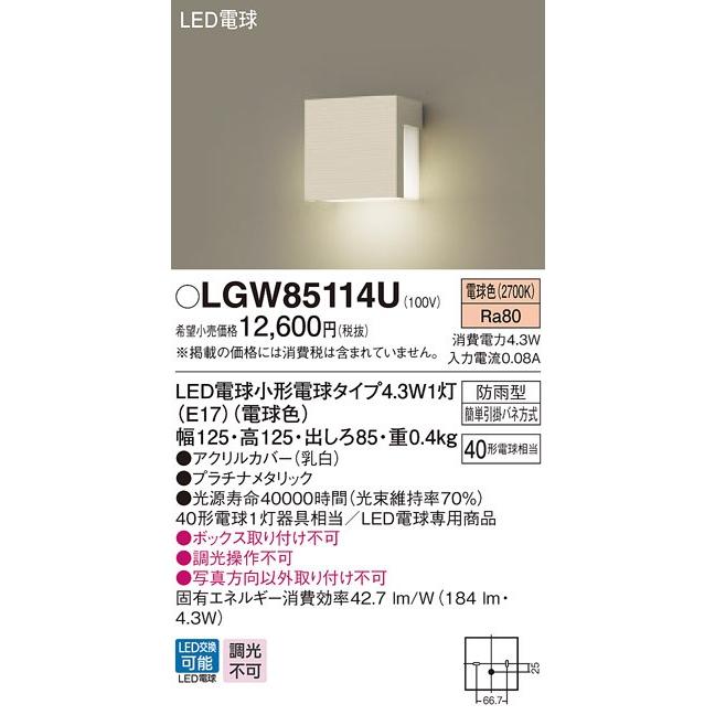パナソニック(panasonic) led ポーチライト 壁直付型 40形 電球色 lgw80404le1 - glidanow.co.il パナソニック(panasonic) led ポーチライト 壁直付型 40形 電球色 lgw80404le1 - glidanow.co.il