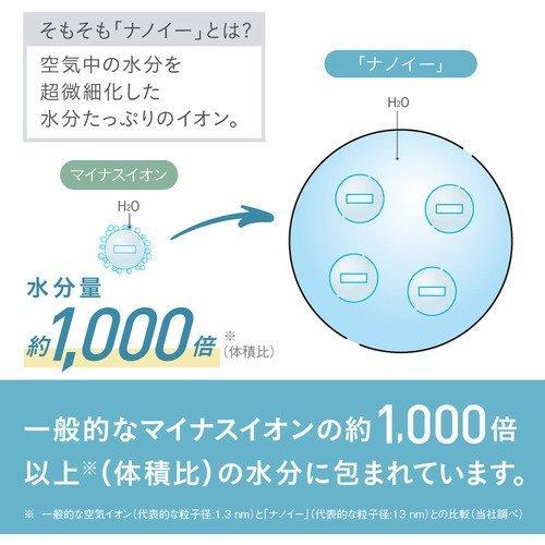 ナノケア 【あす楽】パナソニック ヘアドライヤー EH-NA0G-P モイスト