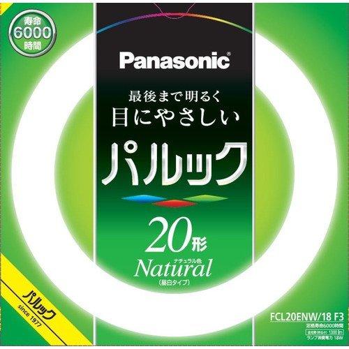 パナソニック 丸形蛍光灯 《パルック蛍光灯》 スタータ形 20W ナチュラル色(3波長形昼白色) FCL20ENW18F3 [ FCL20ENW18F3 ]｜e-dennet