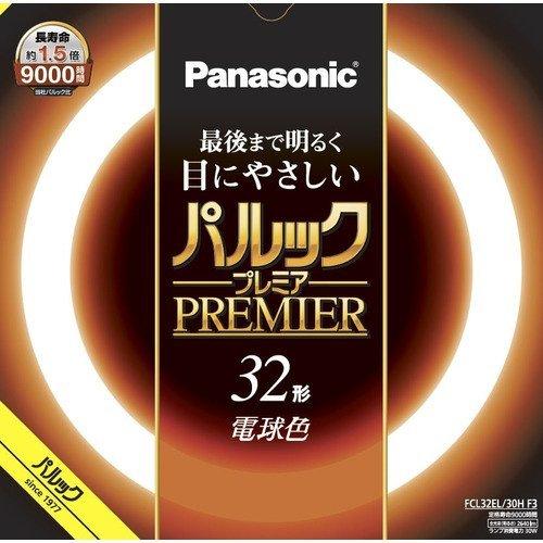 10本セットパナソニック パルックプレミア 32W 電球色 FCL32EL/30HF3_10set [ FCL32EL30HF3 ]