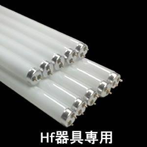 【法人様限定商品】10本セット パナソニック 飛散防止膜付蛍光灯 32形 ナチュラル色(3波長形昼白色) FHF32EX-N・P-HF3_10set [ FHF32EXNPHF3 ]