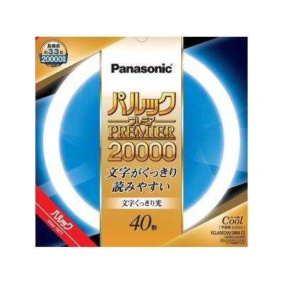 法人様限定商品 パナソニック パルックプレミア000 40形 クール色 文字くっきり光 Fcl40edw 38mf2 いーでんネット ヤフー店 通販 Yahoo ショッピング